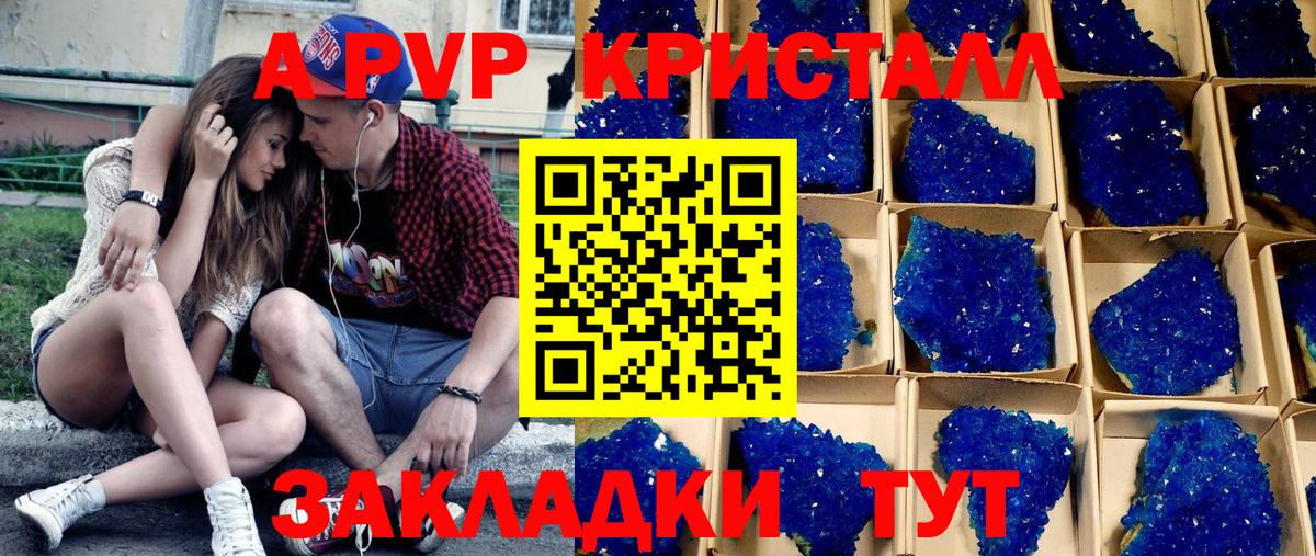 Златоуст  Alpha PVP VHQ  APVP VHQ  Вход с VPN  A-PVP Соль 