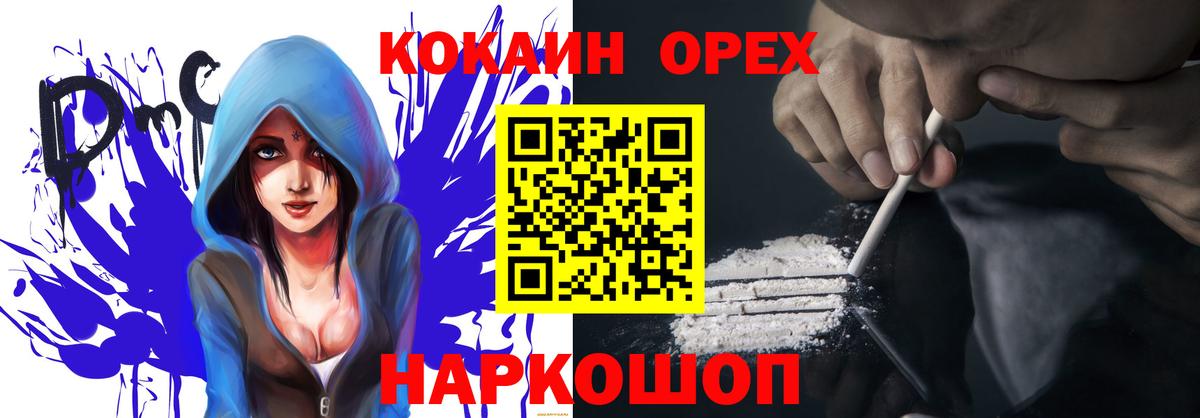 КОКАИН Колумбийский  Кокаин Columbia  Златоуст  Вход с VPN 