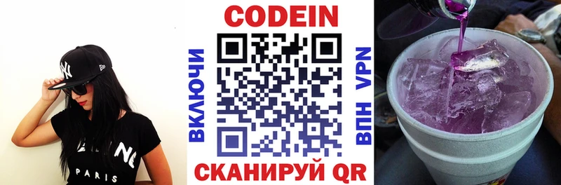 как найти закладки  Златоуст  Codein Purple Drank 