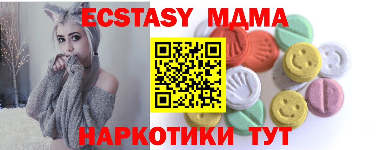 Ecstasy XTC  ЭКСТАЗИ диски  Ecstasy  Вход с VPN  Златоуст 