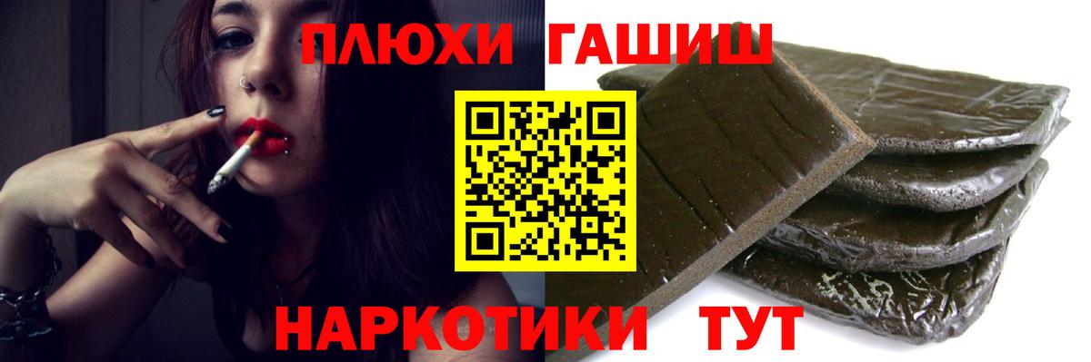 ГАШИШ Cannabis  ГАШИШ Ice-O-Lator  Златоуст  как найти   Вход с VPN  ГАШ 