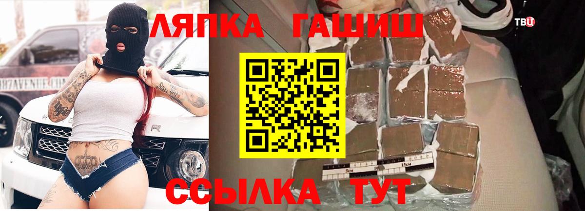 ГАШ Cannabis Златоуст