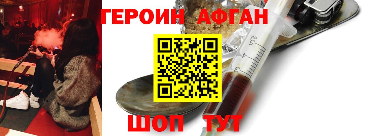 Героин  Героин Heroin  Вход с VPN  Златоуст 