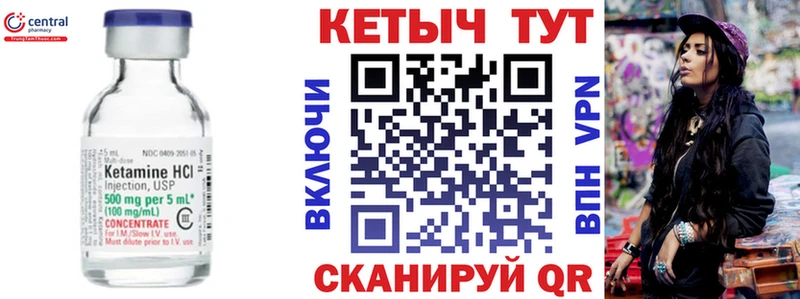 КЕТАМИН ketamine MEGA как войти Златоуст