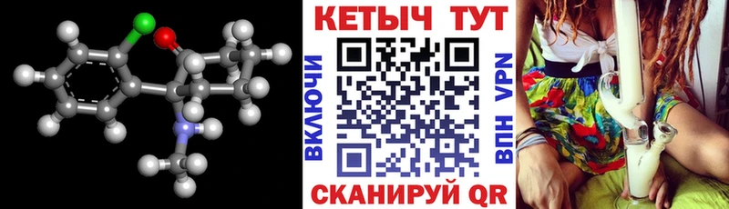 КЕТАМИН ketamine Златоуст