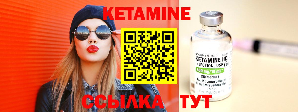 КЕТАМИН ketamine  КЕТАМИН VHQ  Златоуст  Вход с VPN 