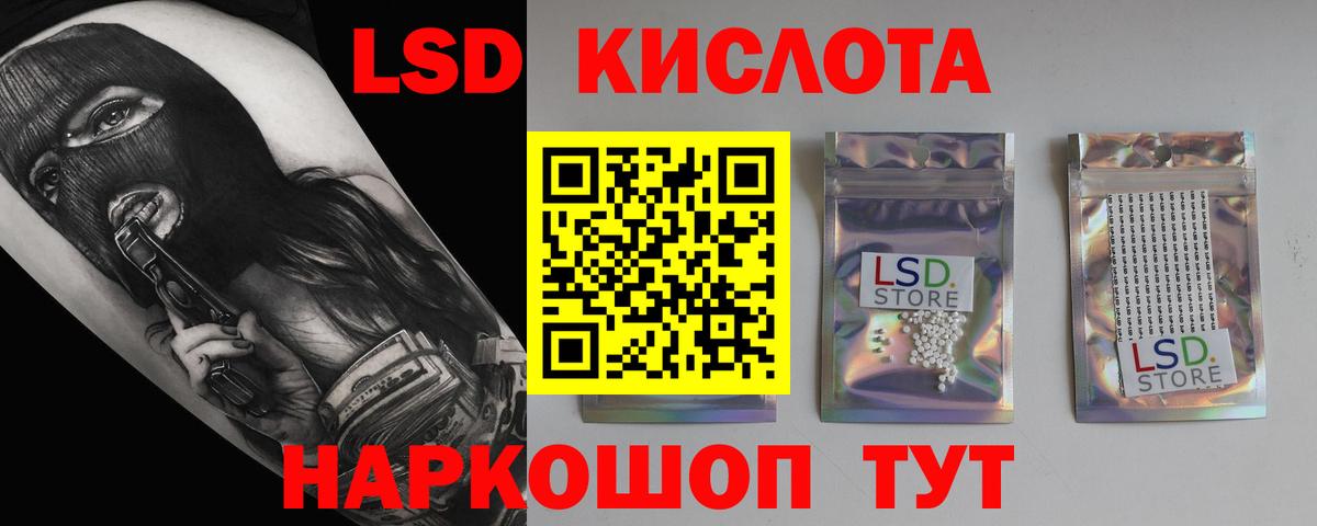 LSD-25 экстази ecstasy Златоуст