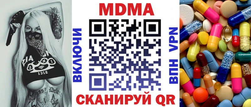 купить наркотик  Златоуст  ОМГ ОМГ ссылки  маркетплейс формула  MDMA молли 