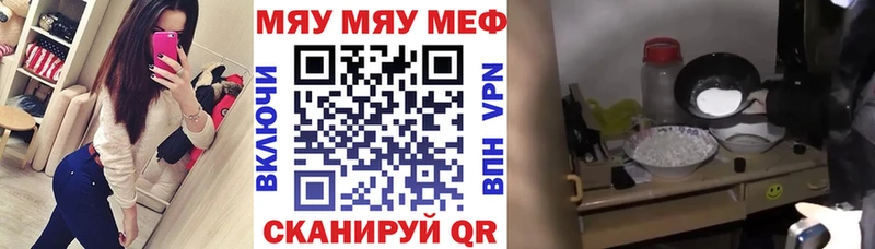 МЕФ 4 MMC  магазин  наркотиков  Златоуст 