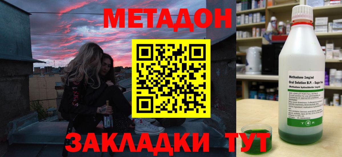 Метадон VHQ  Вход с VPN  KRAKEN   Златоуст  МЕТАДОН белоснежный 