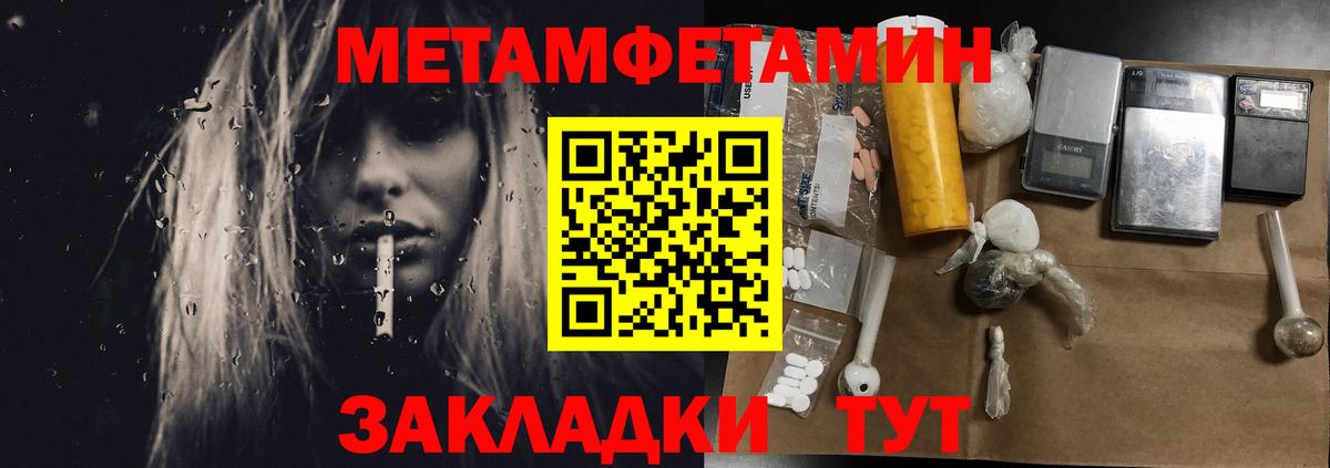 Первитин Methamphetamine  Первитин Methamphetamine  Вход с VPN  Златоуст 