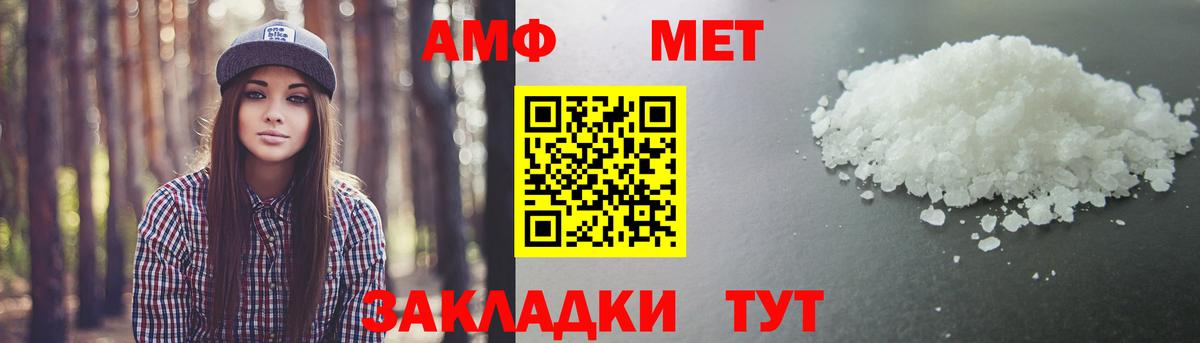 МЕТАМФЕТАМИН Декстрометамфетамин 99.9% Златоуст