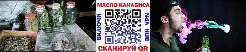где можно купить   Златоуст  Дистиллят ТГК гашишное масло 