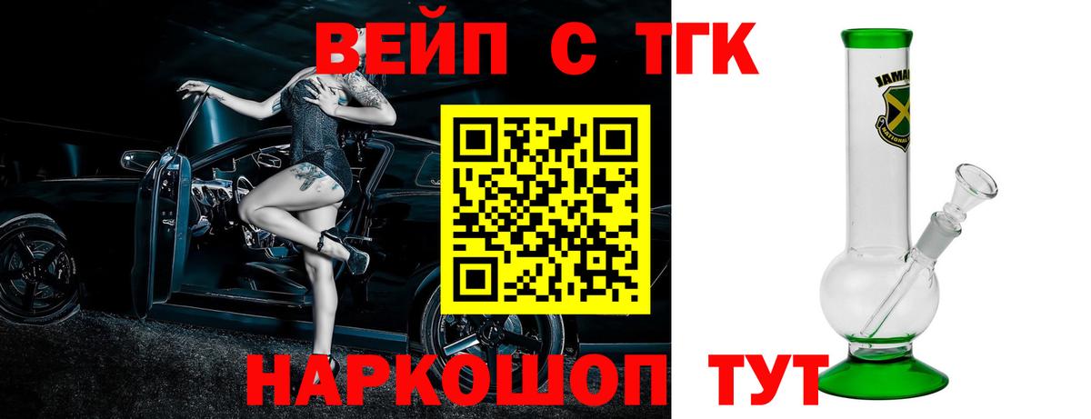 Златоуст  Дистиллят ТГК гашишное масло  Вход с VPN  Дистиллят ТГК концентрат 